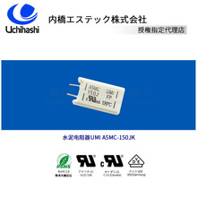 Uchihashi 日本内桥水泥电阻 温度保险丝付电阻器 A5MC-150JK