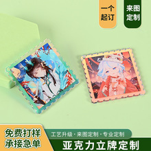 幻彩亚克力双面立牌定制镭射亚克力邮票定做动漫彩窗礼物周边订做