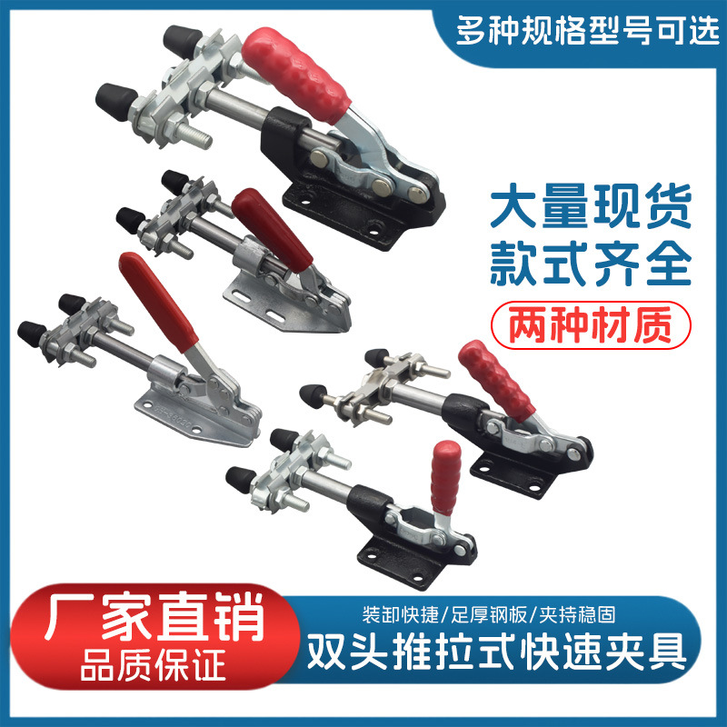 304C双头推拉式快速夹具 压紧器 36020工装夹钳 305E木工靠山肘夹