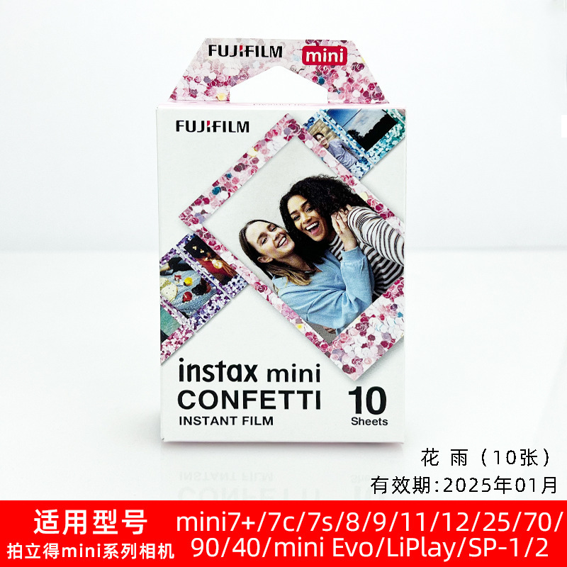 拍立得相纸mini12/11/7+/8/9/40/25/90相机都是26年新日期|undefined