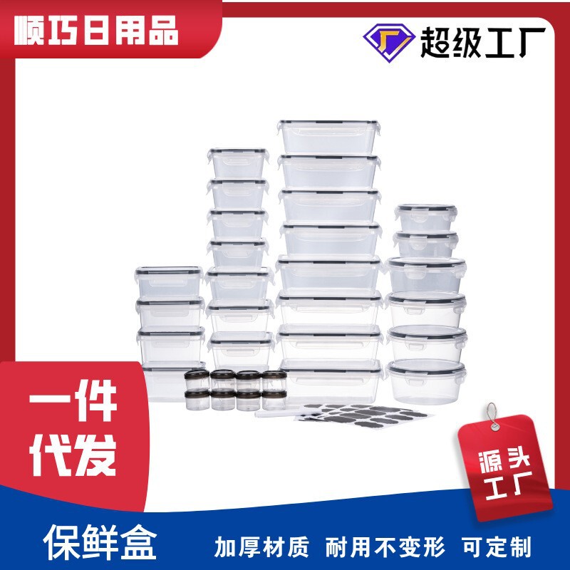 pp順巧冷蔵庫保存容器 キッチン冷蔵庫用プラスチック製蓋付き密閉容器 食品保存容器 ランチボックス|undefined