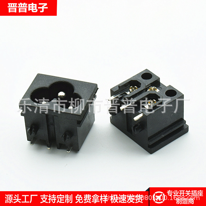 AC电源插座 三孔梅花插座 IEC公座 AC插座DB-6 RF-190 三孔插座