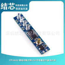 18650 4��/3��/2���͹����늳ؾۺ���12V4������@ʾ�� ָʾ��