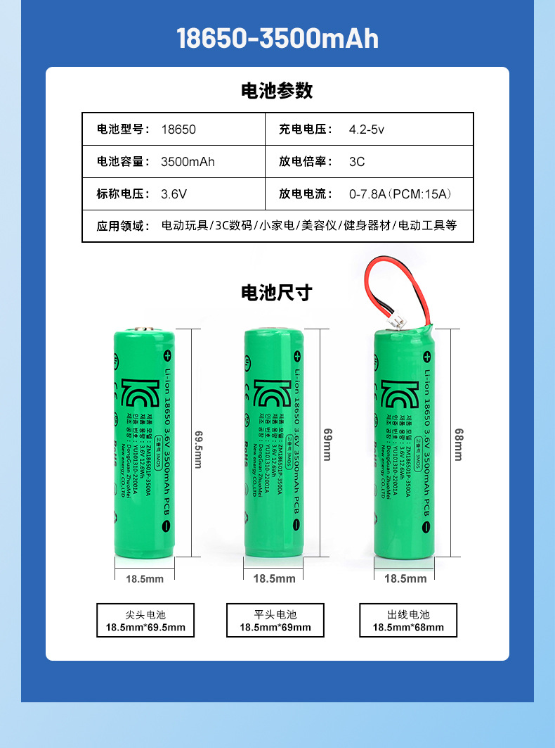 详情-电池参数_02.jpg