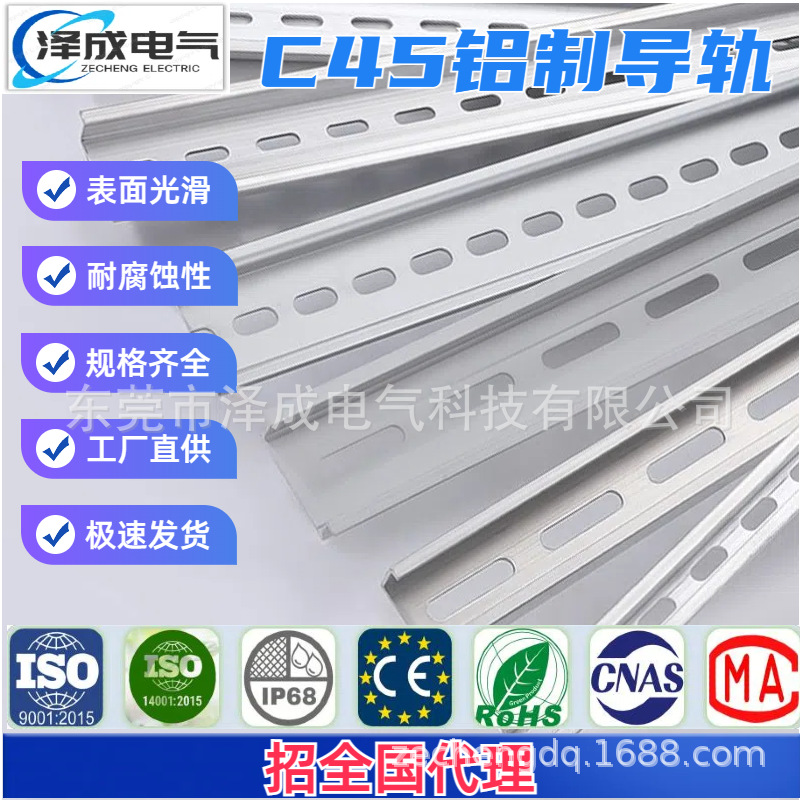 厂家C45导轨 铝合金DIN导轨dz47空气开关C型卡轨35mm电 气安装导