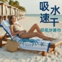 速干运动花型游泳沙滩巾