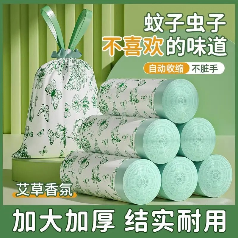 Mugwort Storage Bag Household Thickeneded Leak-Proof Satchel Kitchen Anti-Mosquito Drawstring Automatic Closing Summer Garbage Bag