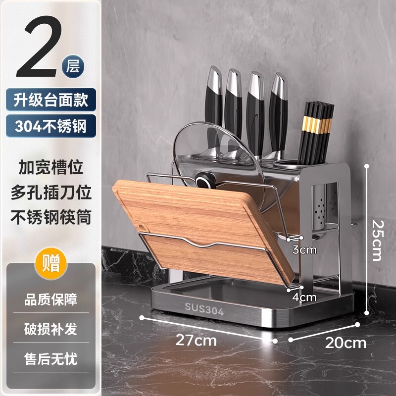 全304鍋蓋収納棚多層鍋蓋棚|undefined