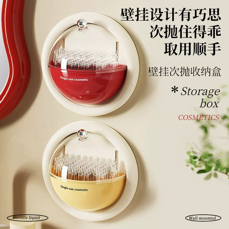 收纳盒翻盖壁挂式次抛整理分格盒防尘透明免打孔卫生间护肤置物盒