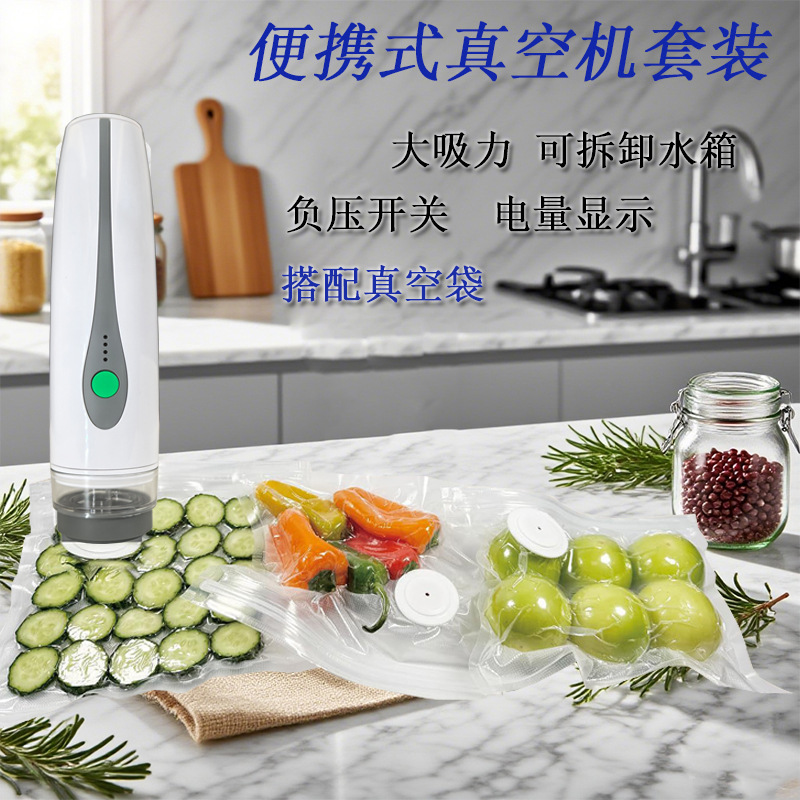 食品手持式真空封口机 小型家用密封保鲜便携式USB快充气阀真空泵|undefined