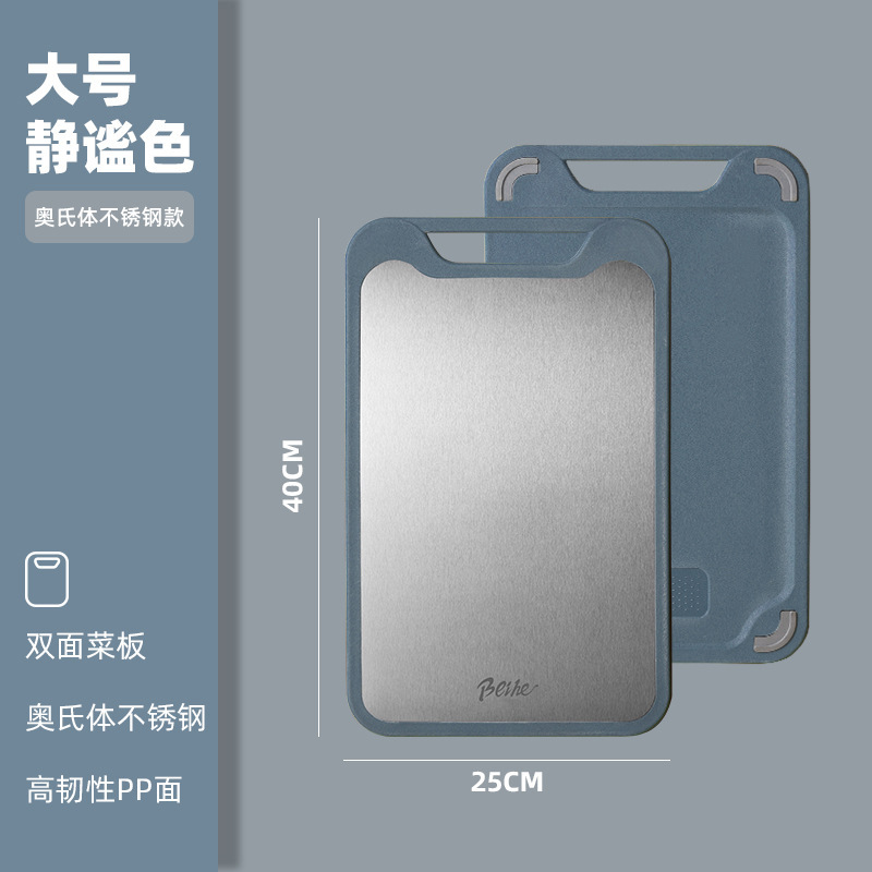厚い新型ステンレスまな板両面分類セット縦型多機能抗菌まな板源メーカー|undefined