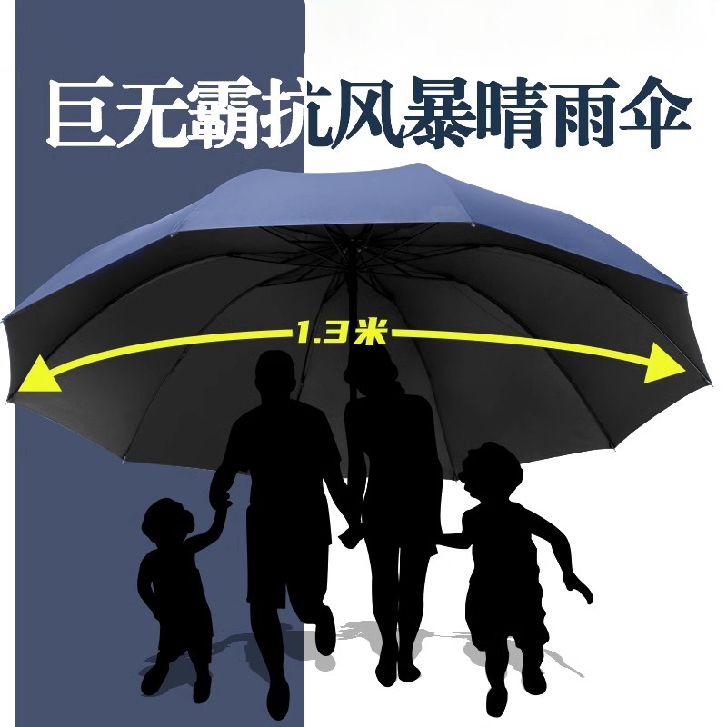 [12-Rib Extra-Large Umbrella] Reinforced Manual Folding Umbrella, Sturdy and Durable, Dual-Purpose for Sun and Rain, Sunshade and Sun Protection, Extra-Large