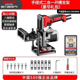 Delixi 2-in-1 Connector Slotting Tool Mold Woodworking Electric Tool Complete Trimming Machine Frame Tool