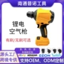 家用无刷有刷除尘吹灰枪