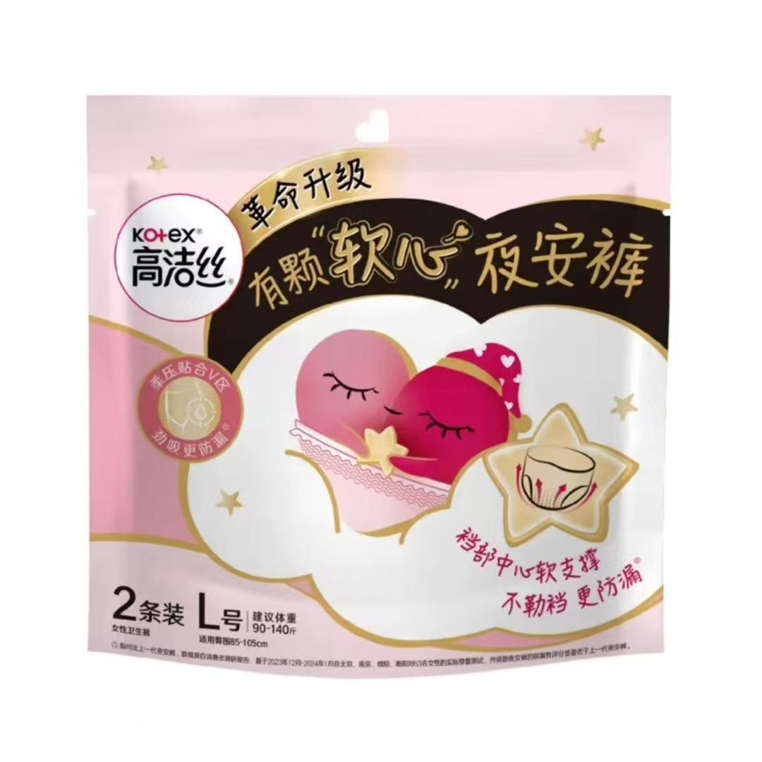 GJS サンシャイン ピュアコットン 生理用ナプキン 極薄 昼夜用生理用ナプキン 240mm 8枚入 通気性とドライなおばさんナプキン