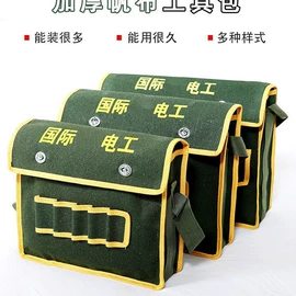 工具箱包;防汛沙袋