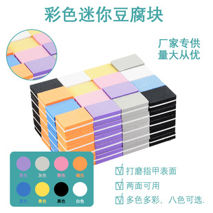 High Elastic Sponge Sandwich White Core Square Small Sponge Shaping Grinding File New Double-Sided Mini Nail File