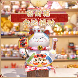 乐喵摇手招财猫开业大吉摆件店铺收银台家居礼品陶瓷创意礼品