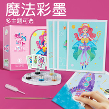 彩墨套装学生网红礼品玻璃笔蘸水笔儿童彩绘画魔法画纸创意签字笔