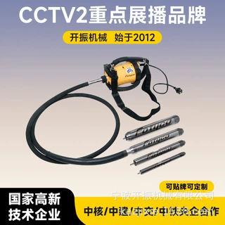 定制38偏心振动棒45 振动器水泥振动棒高频棒48混凝土振动棒