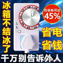 冰箱知音温控器通用冰柜伴侣定时节能保护开关电子冰箱温度控制器