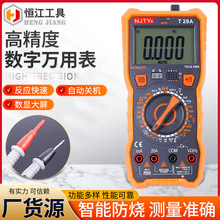 现货批发数字万用表T28A 数字高精度数显式家用电工维修万用表