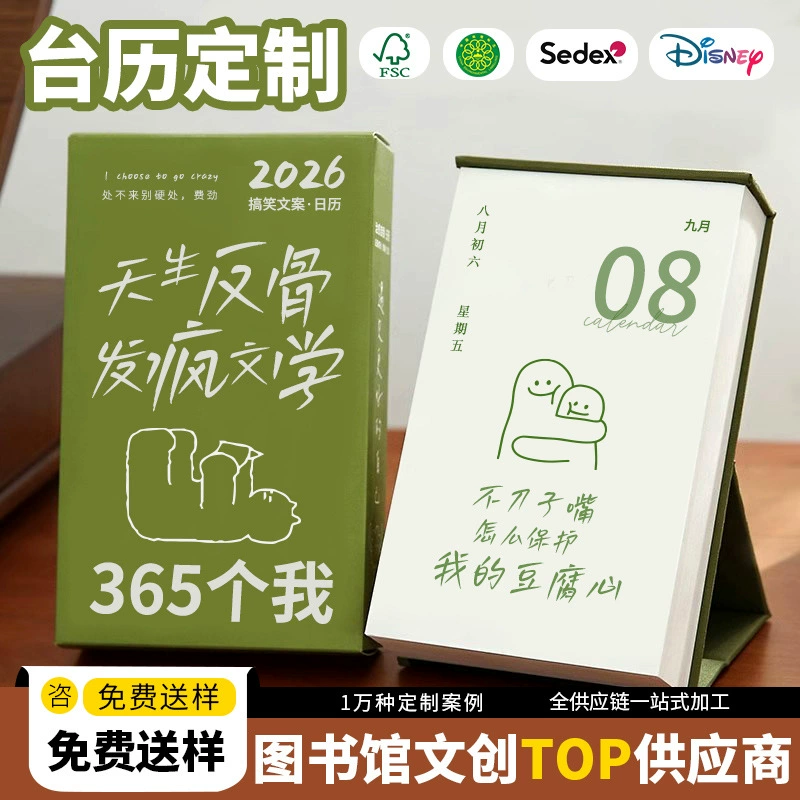 Настольный календарь на 2026 год, настольный декор, отрывной, одна страница в день, 365-дневный планировщик работы, календарь, индивидуальный подарок