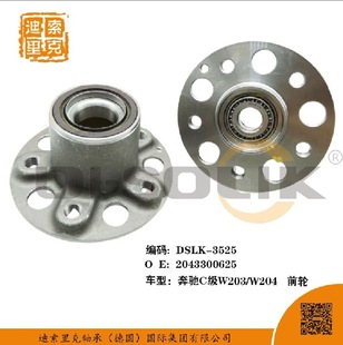 Car Wheel Hub Bearing Unit 2043300625 2043300425 Is Suitable for Mercedes-Benz C-Class W203/W204