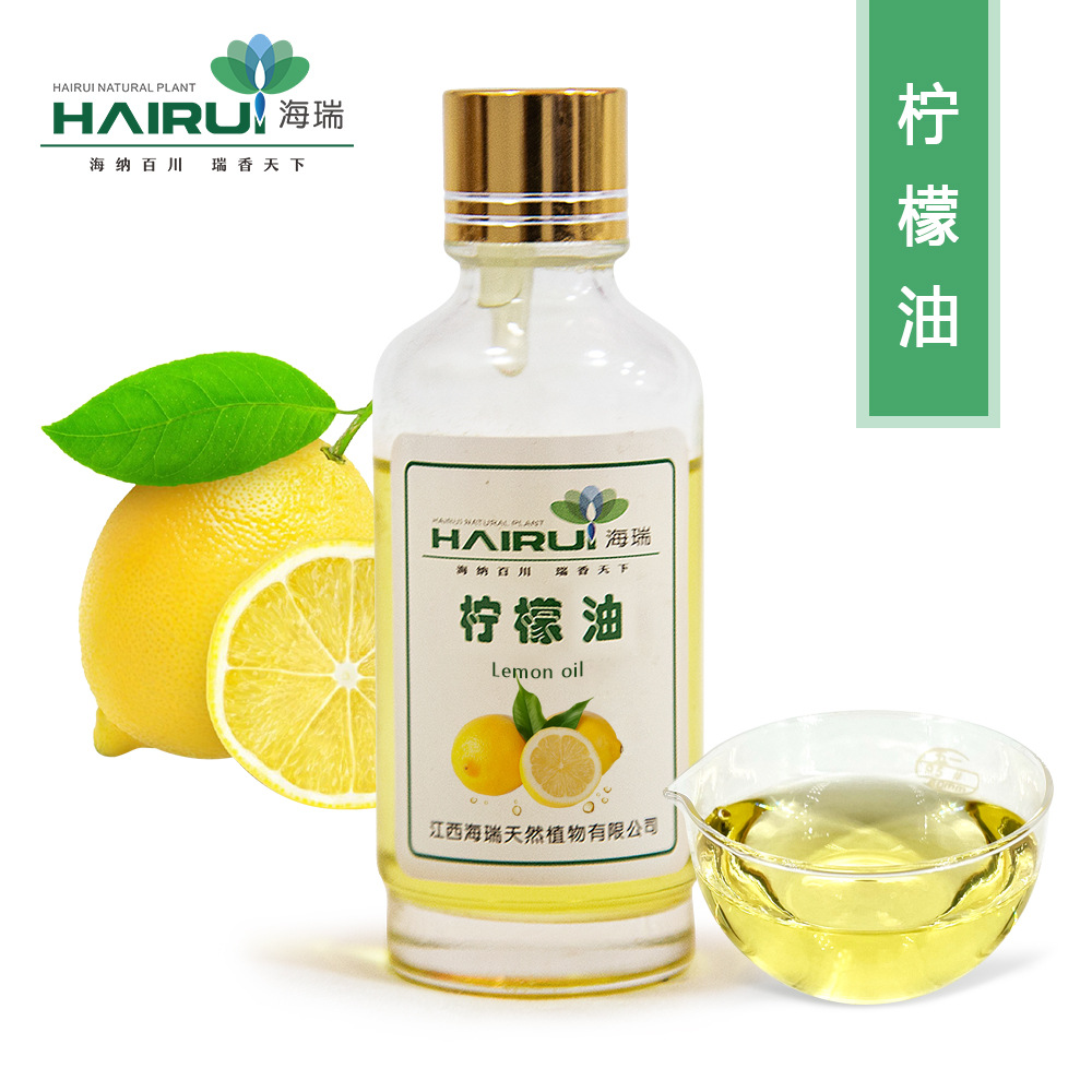 【厂家供应】 柠檬油lemon oil植物提取  物美价廉
