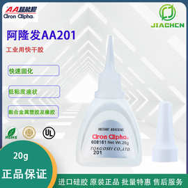 Aron Alpha阿隆发AA201液态快干胶瞬间胶工业用胶 20g