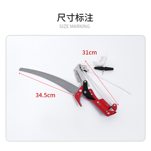 High branch shears 2-in-1 saw high branch shears saw telescopic pulley nylon rope fruit branch thick branch shears garden high branch pruning shears
