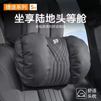 Suitable for the New Jietu Traveler Shanhai L7/L9/T2/L6/T1 Car Headrest, Waist Backrest, Universal Neck Pillow