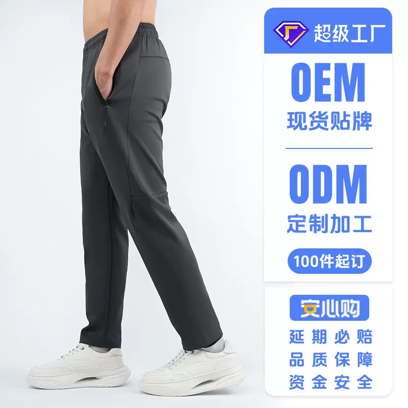 冰感商务男休闲裤运动户外跑步裤束脚口百搭款休闲时尚潮流速干