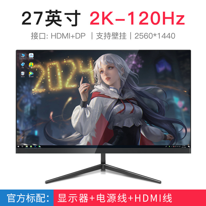 Lingshe 27inch ディスプレイ 24 曲面高精細 IPS デスクトップコンピュータ 144Hz e スポーツゲーム 2K 画面モニタリング|undefined
