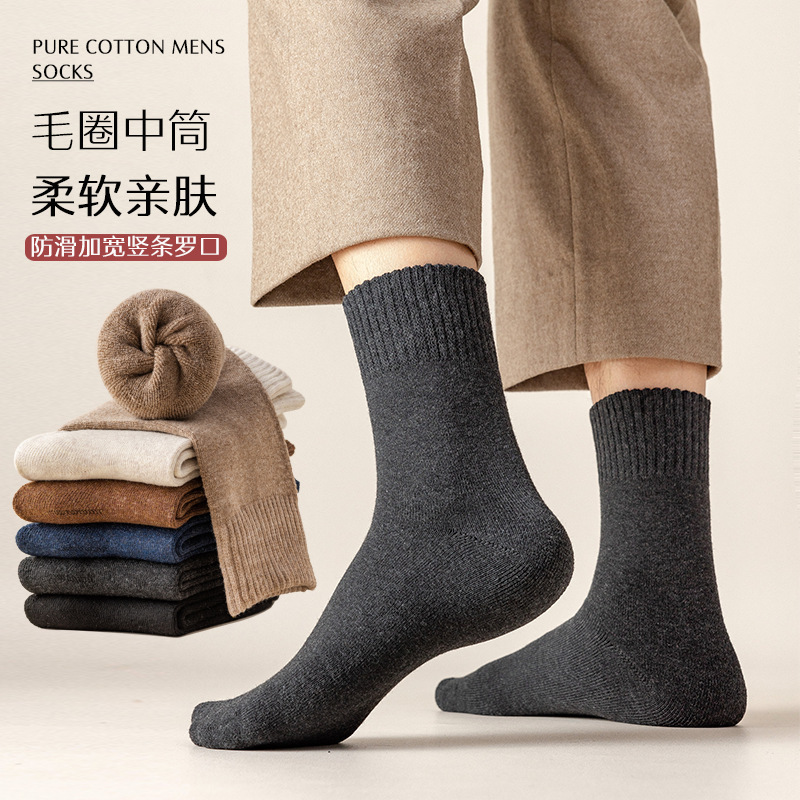 Thick socks men's winter socks fleece-lined thickened autumn and winter sports cotton socks warm terry winter men's long tube