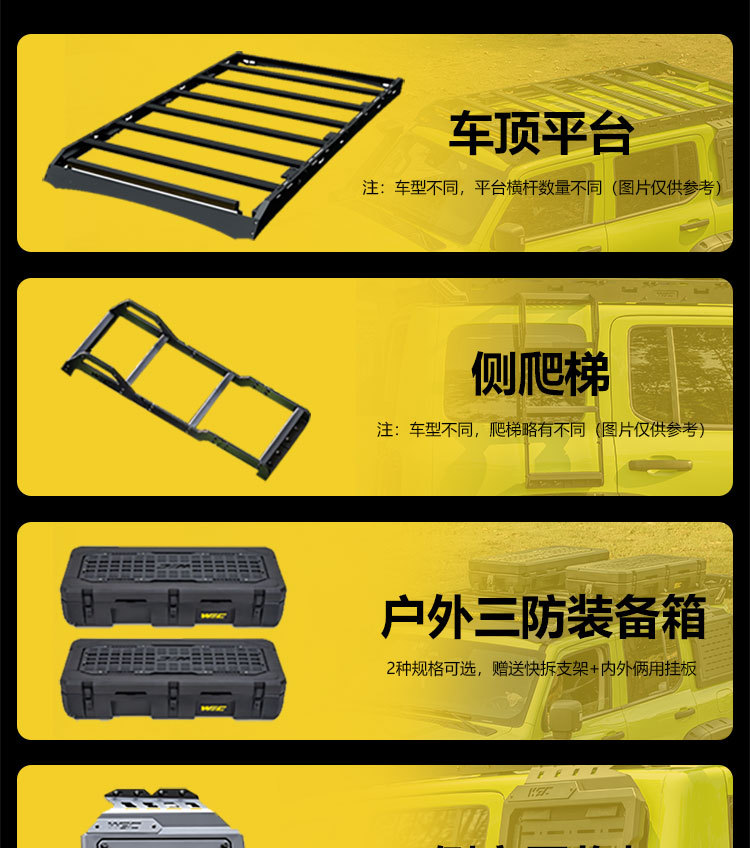 Beijing 212 roof rack WEC ladder side window storage rack off-road modification modular thickened roof platform