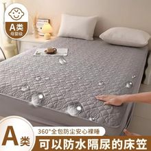 母婴防水尿床床笠单件棉床加厚席梦思床夹棉床罩防滑床垫防尘保护