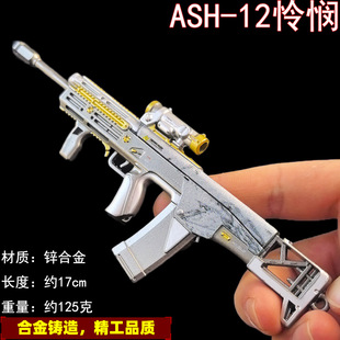 ��������߅��������ASH-12�𶷲����z���Ͻ�ģ�͔[��С����ߘ�