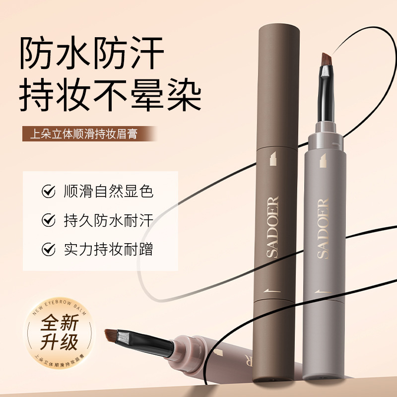 Shangduo estereoscópico suave maquillaje crema de cejas, color suave natural maquillaje resistente a la fricción, no es fácil quitar el maquillaje lápiz de cejas al por mayor
