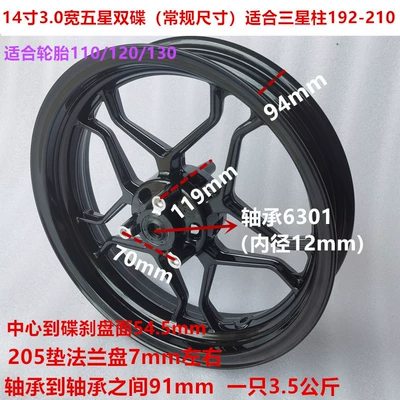 sports car 17-inch double disc brake | Hub - 14-inch-30-wide-five-star-double-disc-brake-119-size-bearing-12-holes-all-black-dz