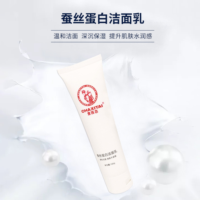 Chassi silk protein Facial Cleanser 100g Cleanser Boys and girls deep level clean Oil control Replenish water Moisture oem