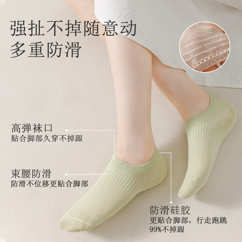 Calcetines invisibles, calcetines invisibles, calcetines de algodón delgado, calcetines de malla, calcetines anti-deslizantes.