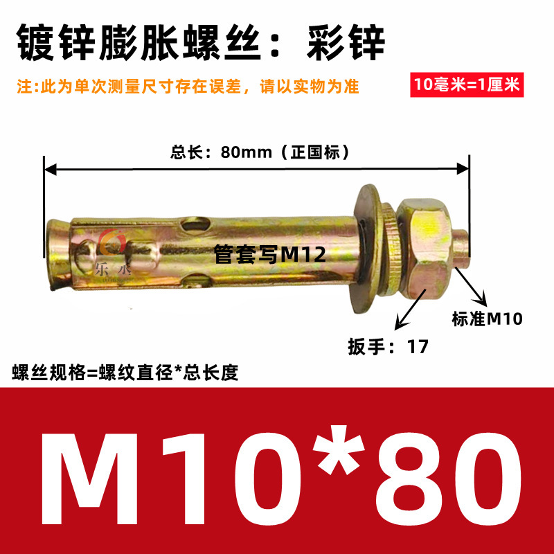 整盒国标镀锌铁膨胀螺丝螺栓彩锌拉爆爆炸螺丝外膨胀6M8M10M12M16|undefined