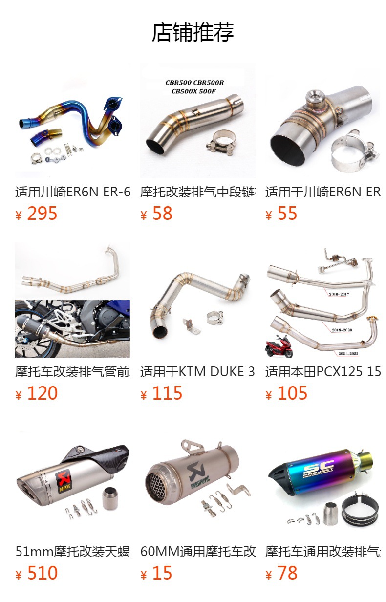 Suitable for MT09 XSR900 MT-09 Tracer900 motorcycle modified exhaust pipe front section middle section stainless steel