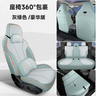 Four Seasons Pad – Cushion Car Cushion - gray-green-deluxe-edition-mwg-lynk-co-07