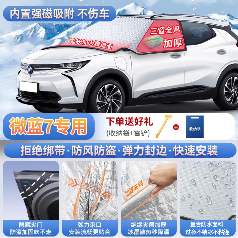 Car snow shield | Qìchē Windshield Snow - top-configuration-velite-7-special-three-window-coverage-magnetic-suction-free-straps-thickened-anti-theft-send-snow-shovel-storage-bag