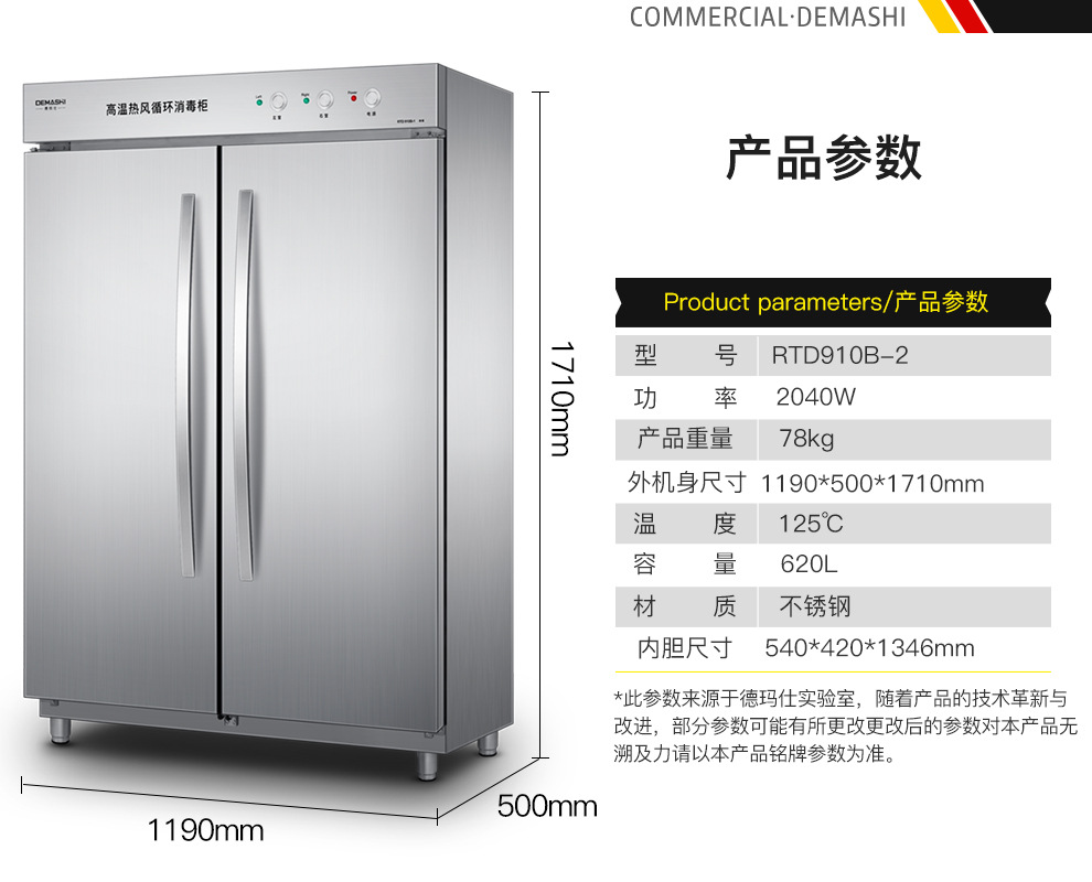 RTD910B-2消毒柜-990 (14).jpg