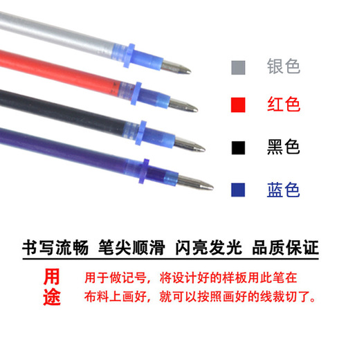 Sinhua Brand Mercury Ink Pen Core Leather Fabric Clothing Cutting Positioning Point Special Silver Pen Silver Gloss Pen Marking Drawing