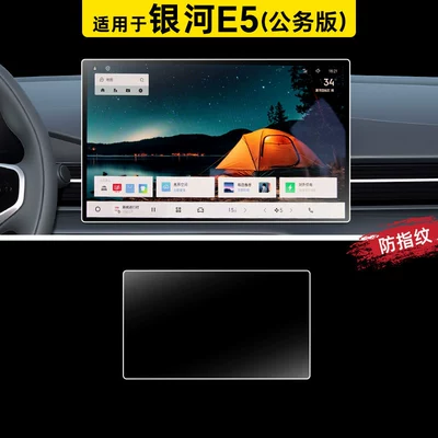Car paint protective film — and modification supplies - galaxy-e5-146inch-navigation-fingerprint-resistant-matte-flexible-tempered-glass-screen-protector-other