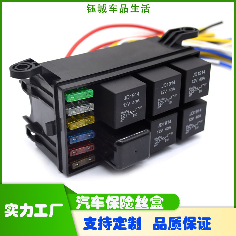 Shepherd relay fuse box 6-way fuse box with wire car insert